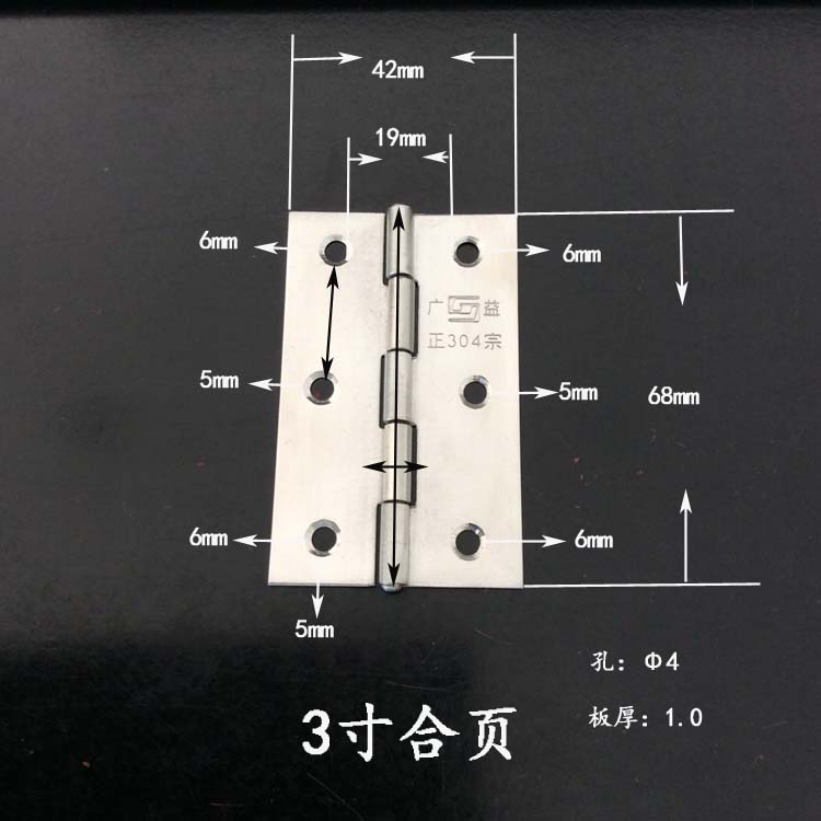 厂标合页—3寸合页