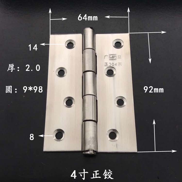 厂标合页—4寸正铰