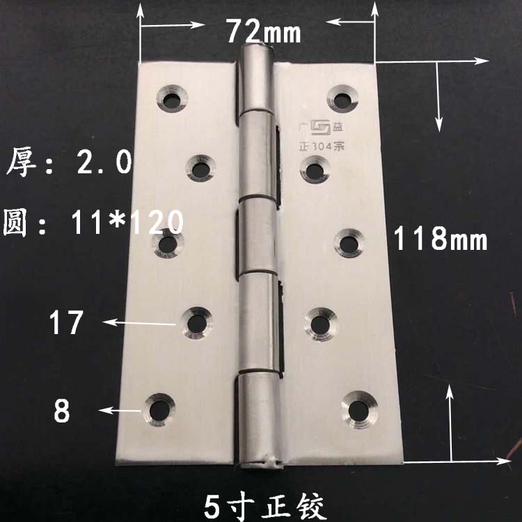 厂标合页—5寸正铰