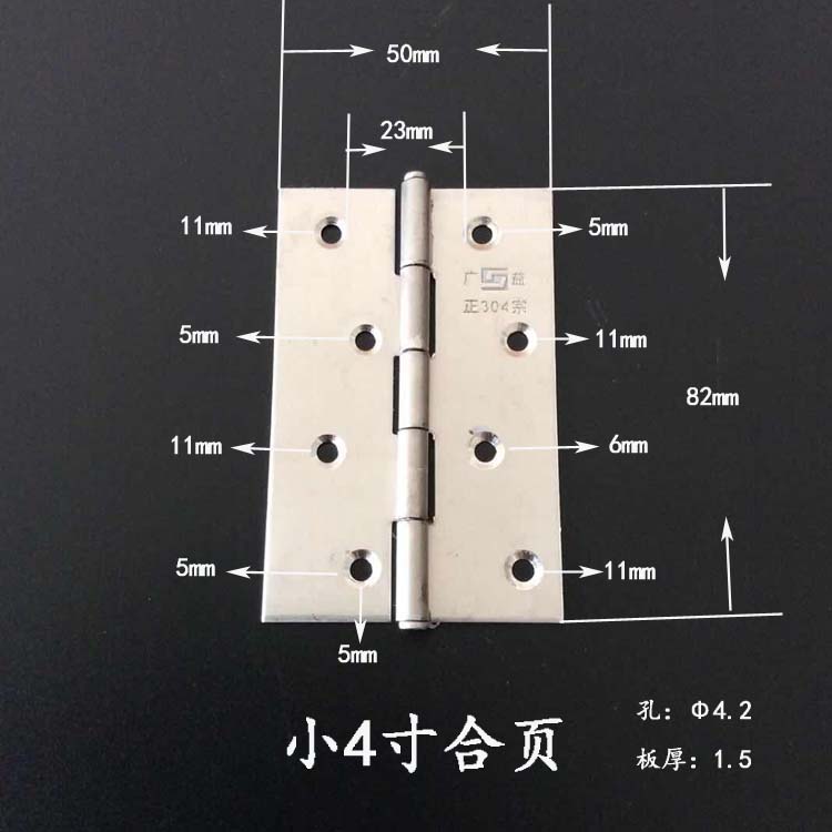 厂标合页—小4寸尺寸