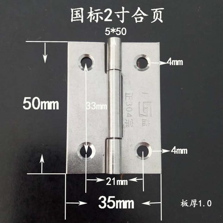 国标合页—国标2寸