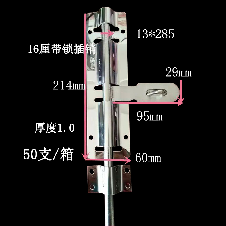 16厘插销