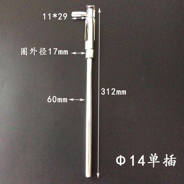 14单插销