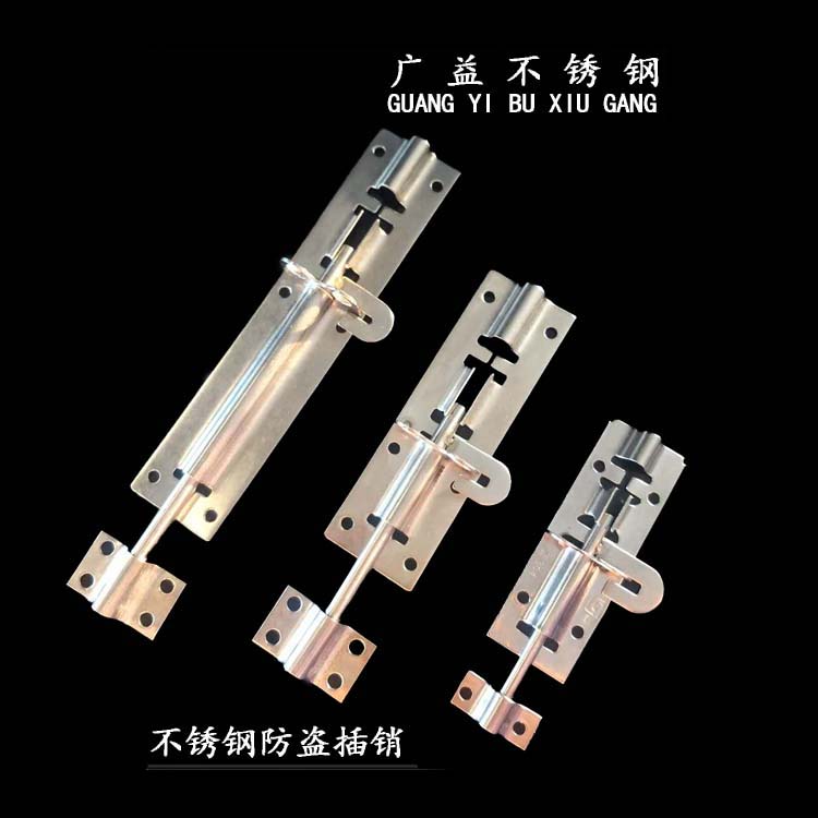 防盗插销全图