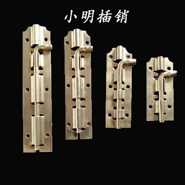 小明插销