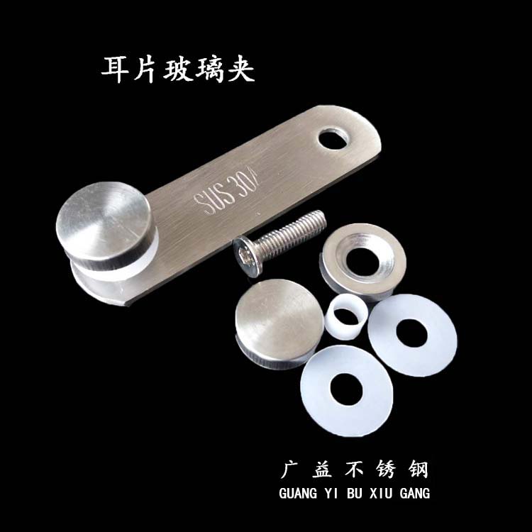 不锈钢闷盖式玻璃夹