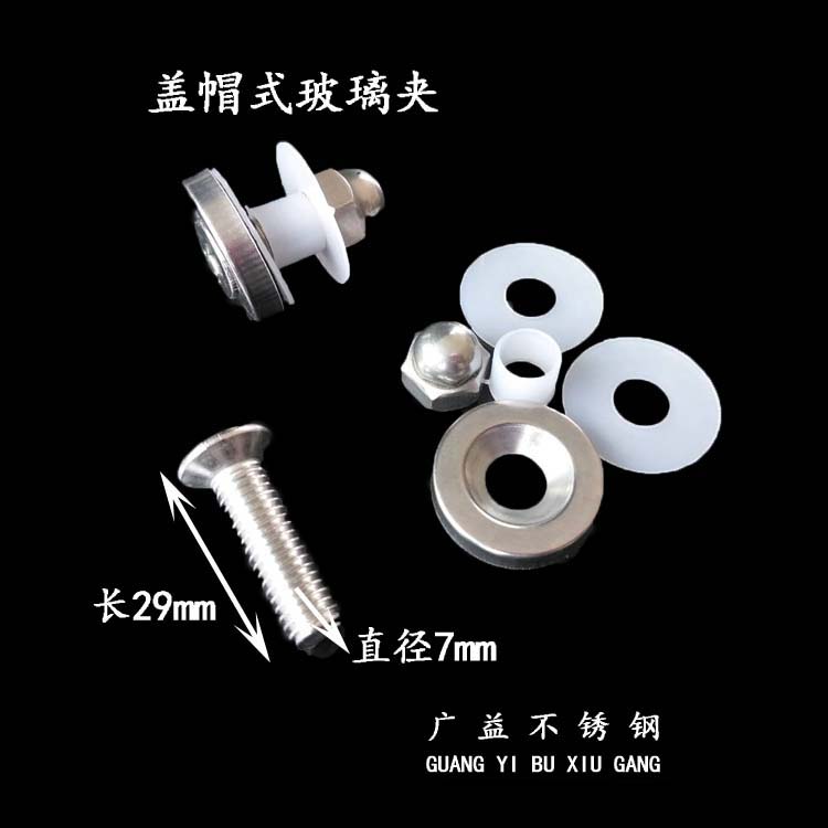 盖帽式玻璃夹