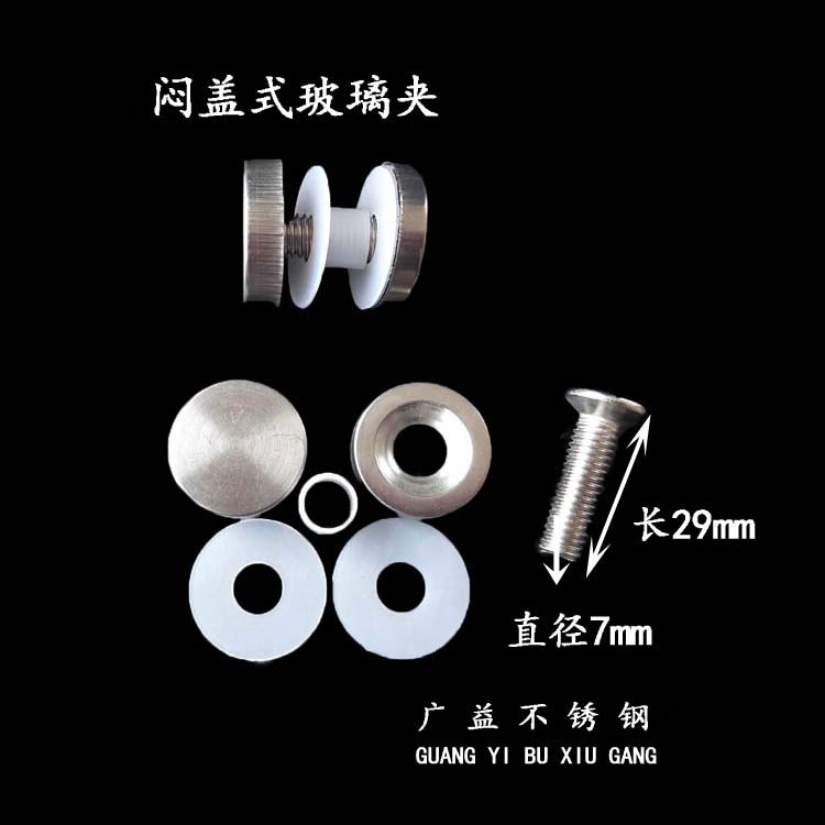 闷盖式玻璃夹