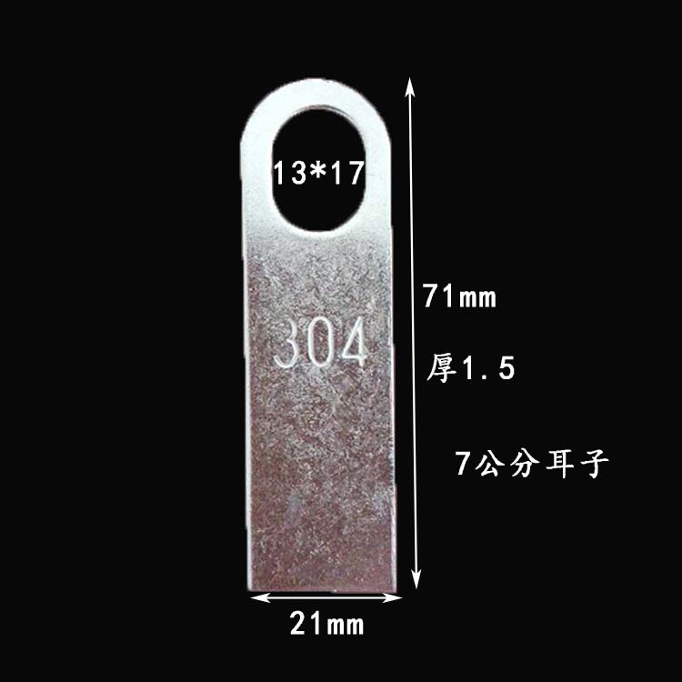 耳子，角码