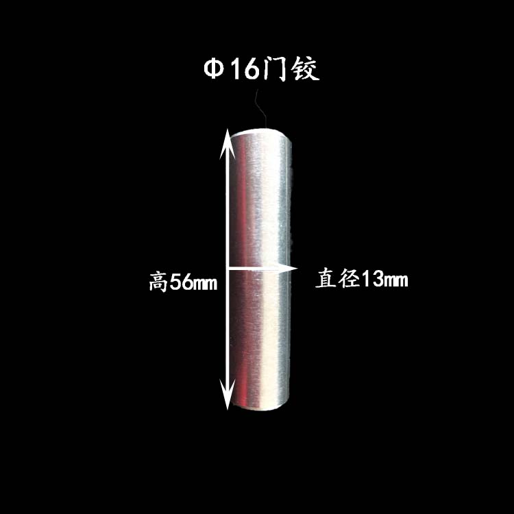 16寸门铰