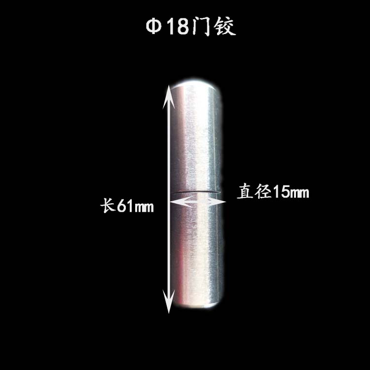 18寸门铰