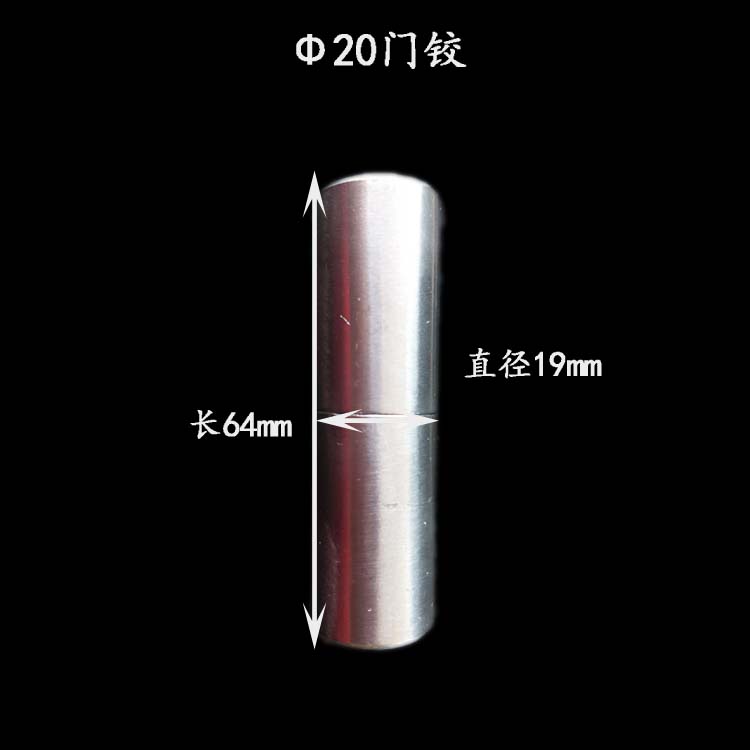 20寸门铰