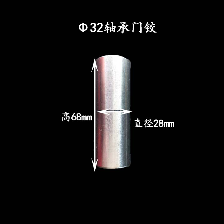 32寸轴承门铰