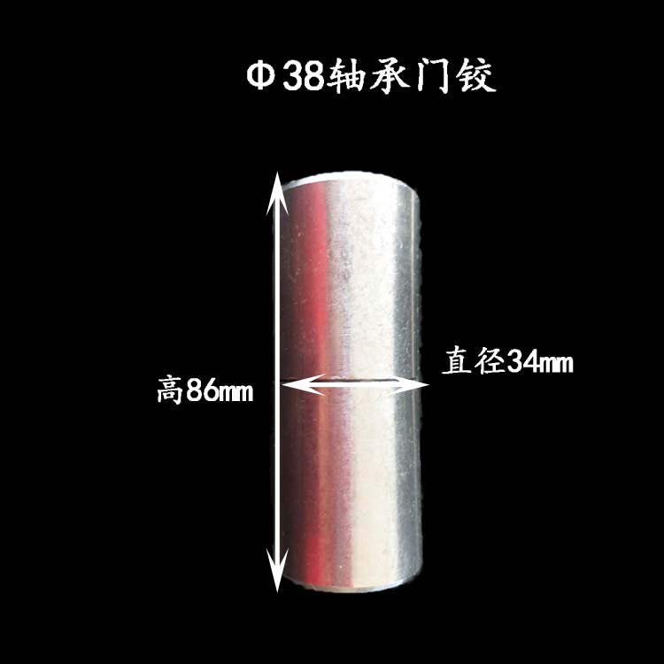 38寸轴承门铰