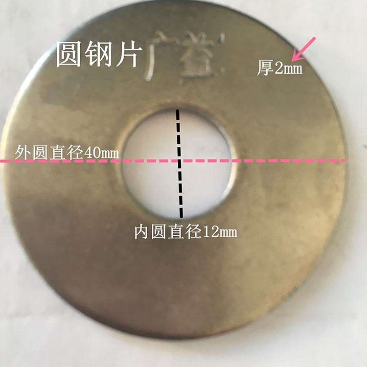 不锈钢圆钢片