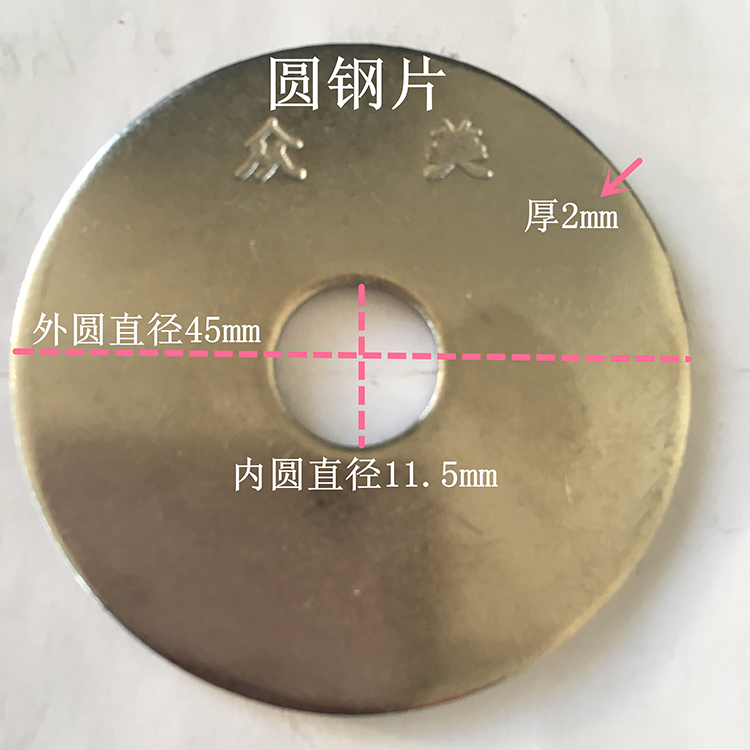 不锈钢圆钢片