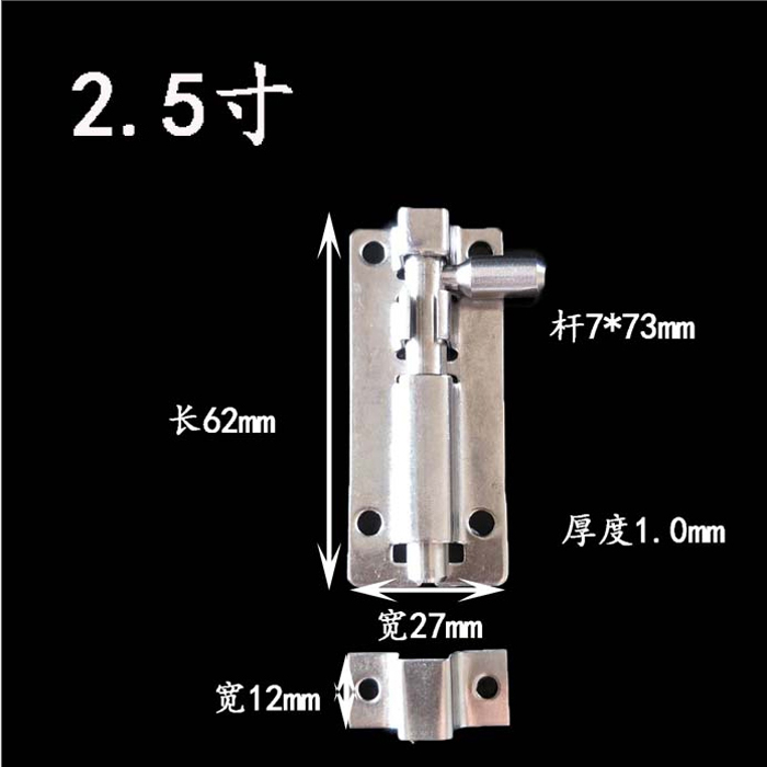 2.5寸插销