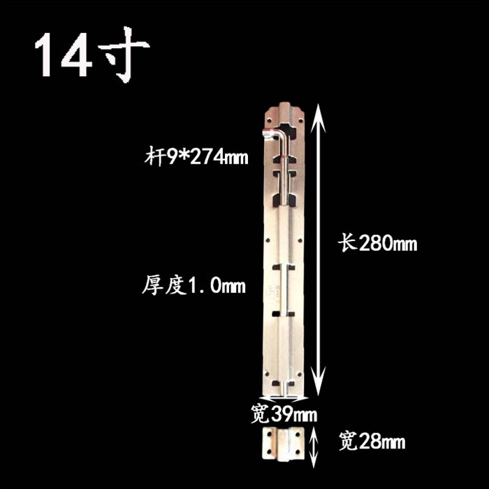 14寸插销