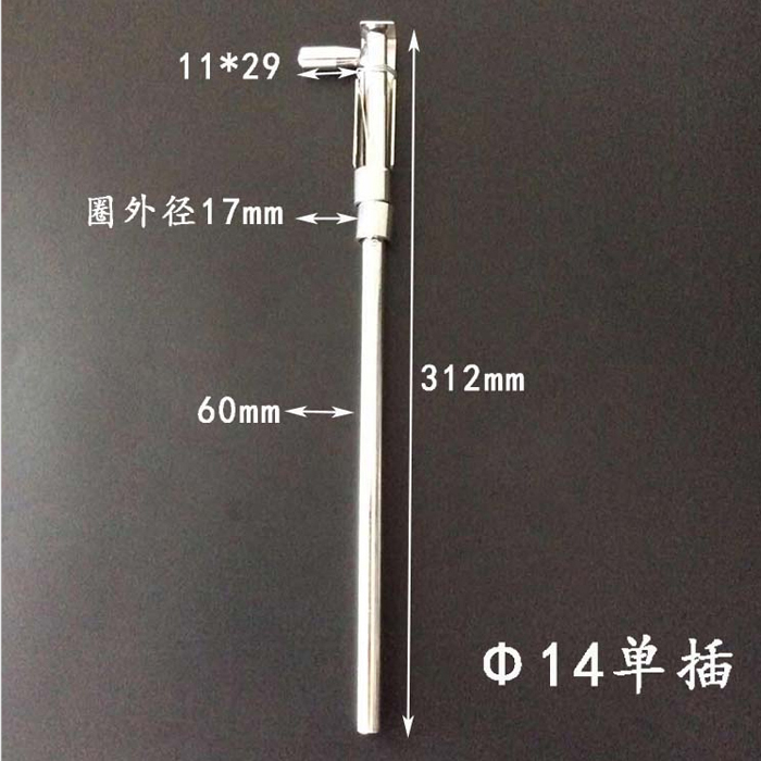 14寸单插