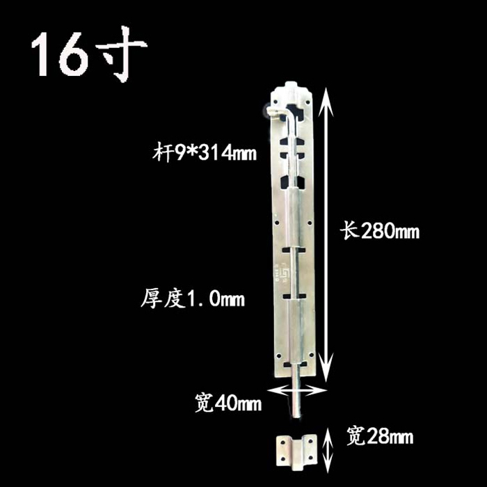 16寸插销
